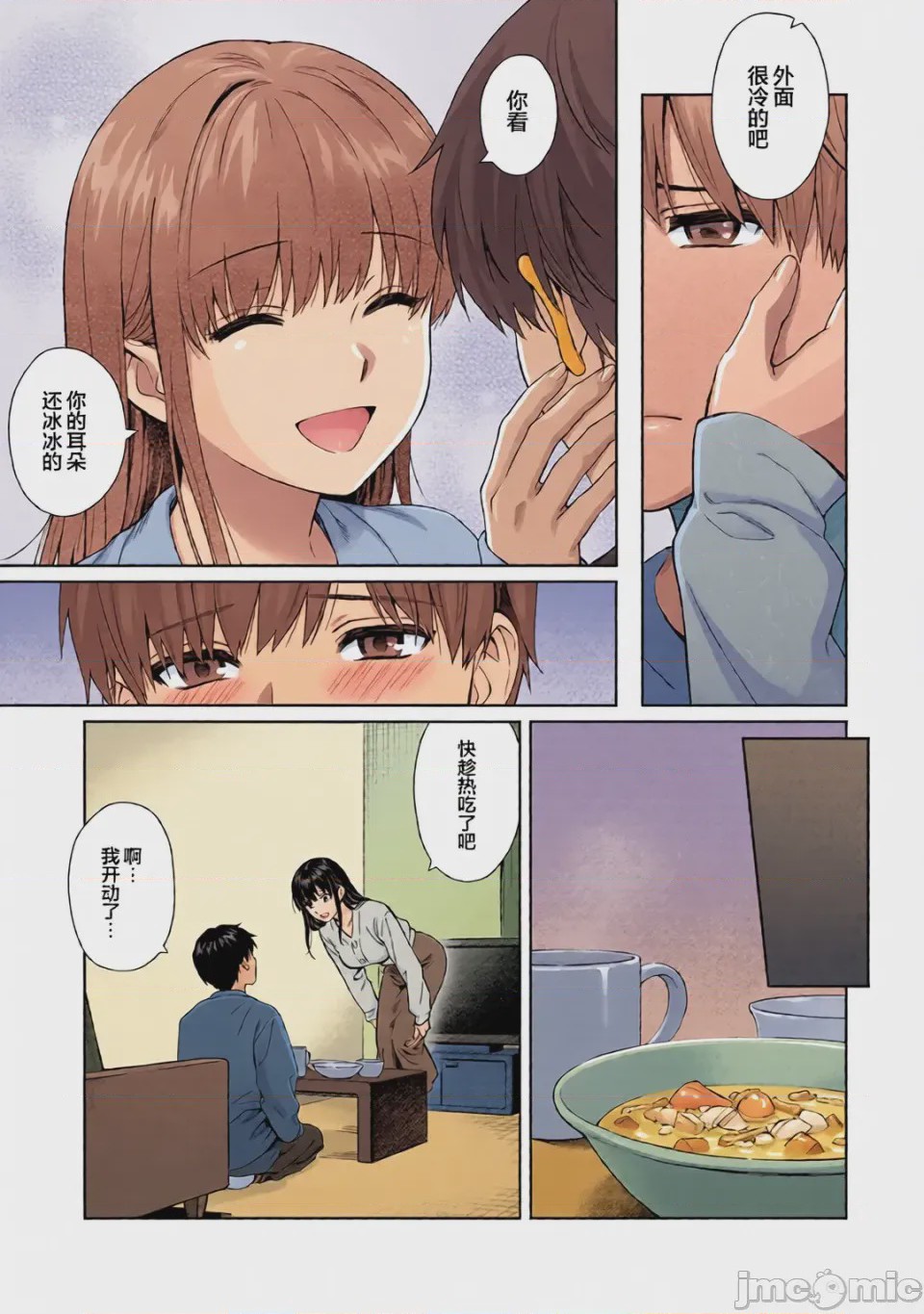 第1话, trang 135