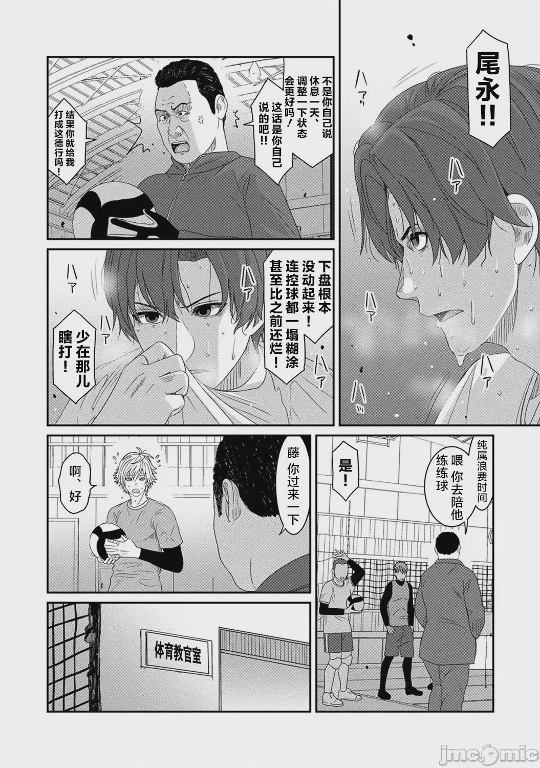第1话，第 5 頁