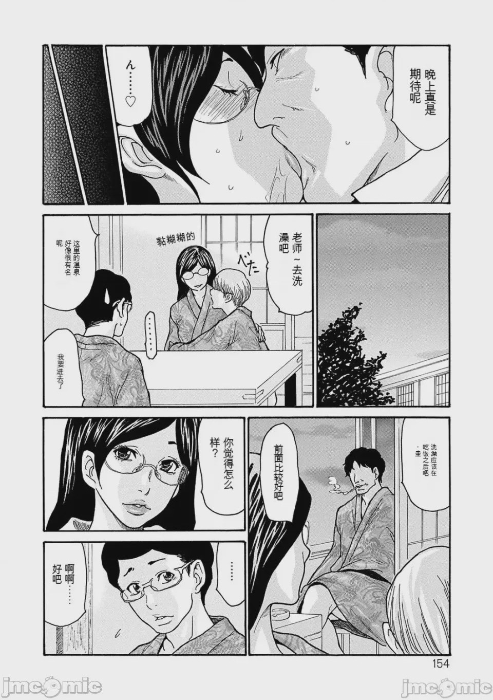 第1话，第 153 页
