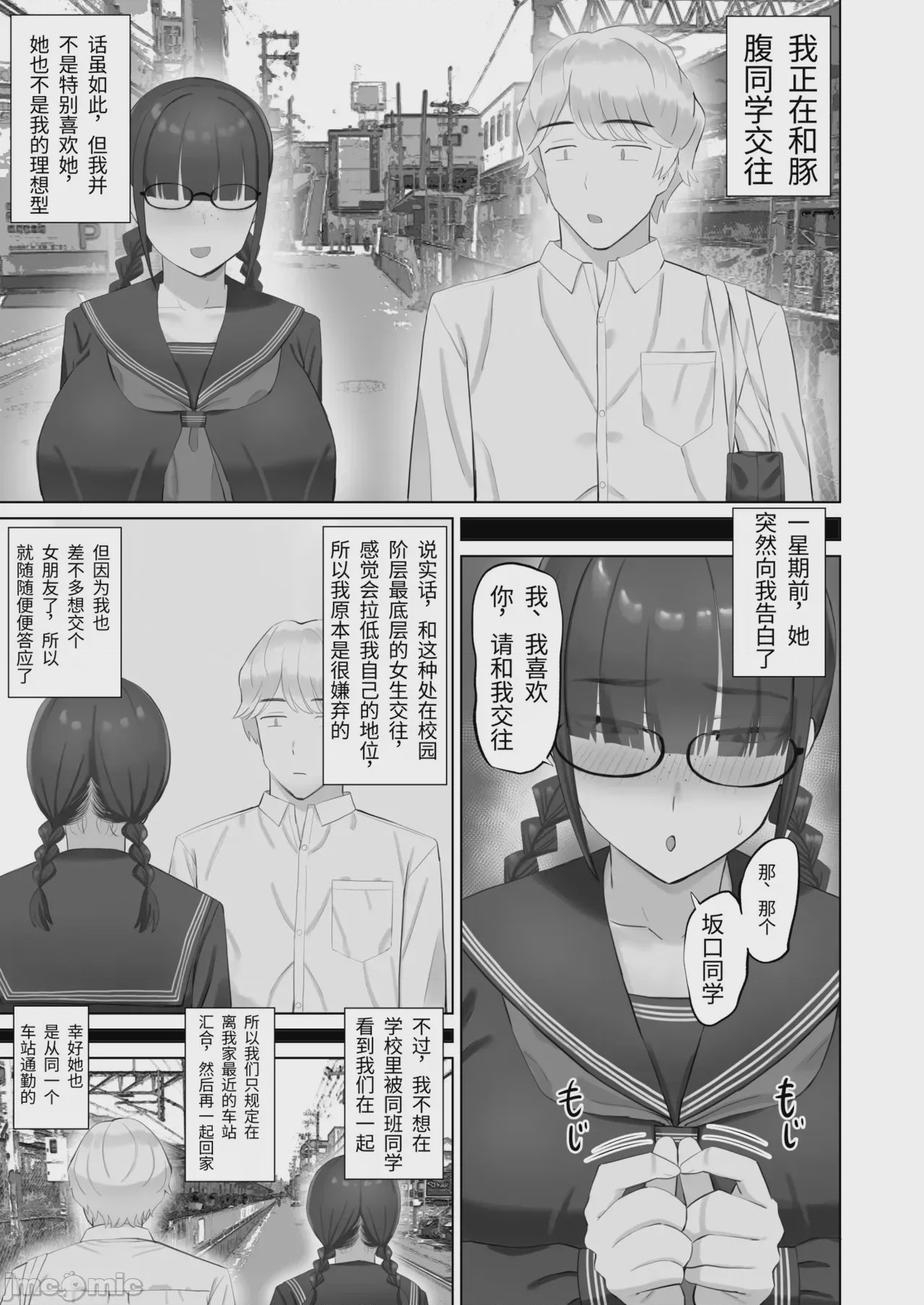 第1话，第 6 頁