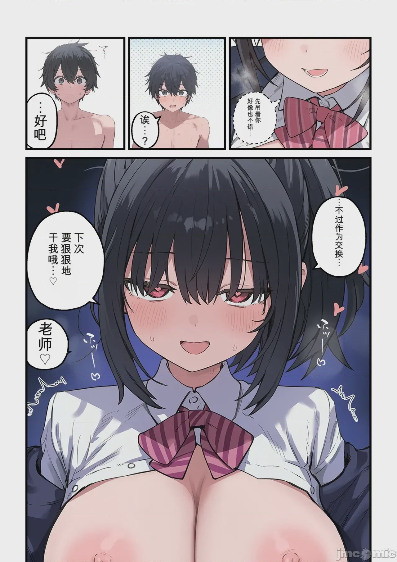 第1话，第 60 页
