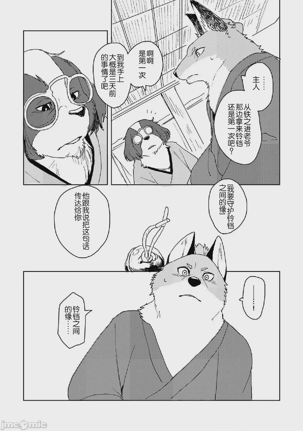 第1话，第 38 页