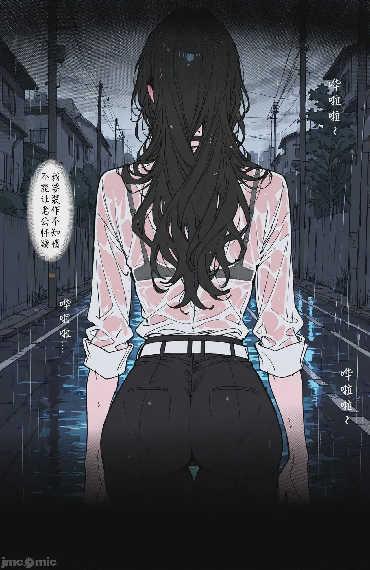 第1话，第 24 页