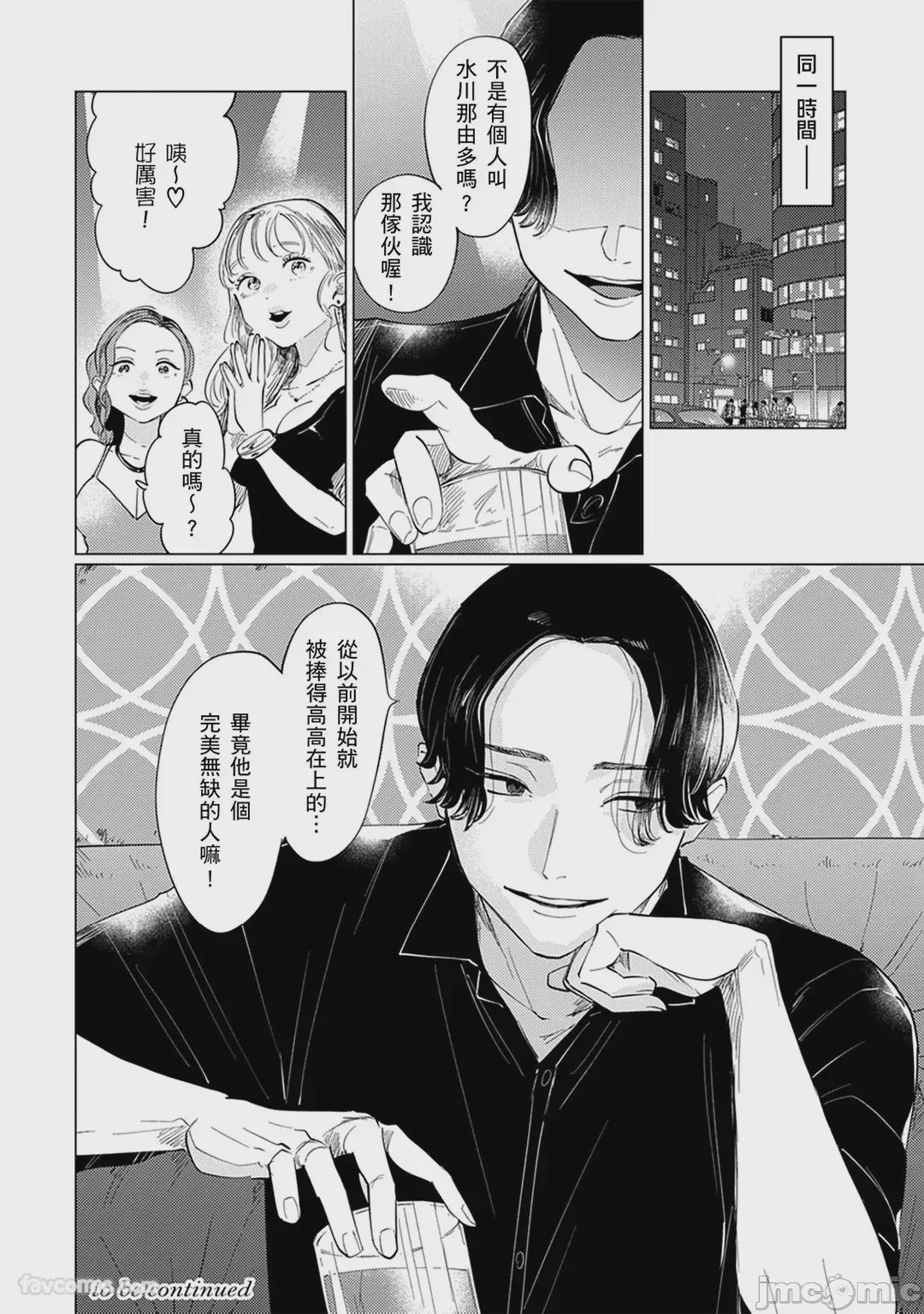 第1话, page 95