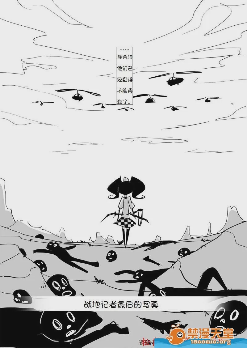 第1话、5 ページ