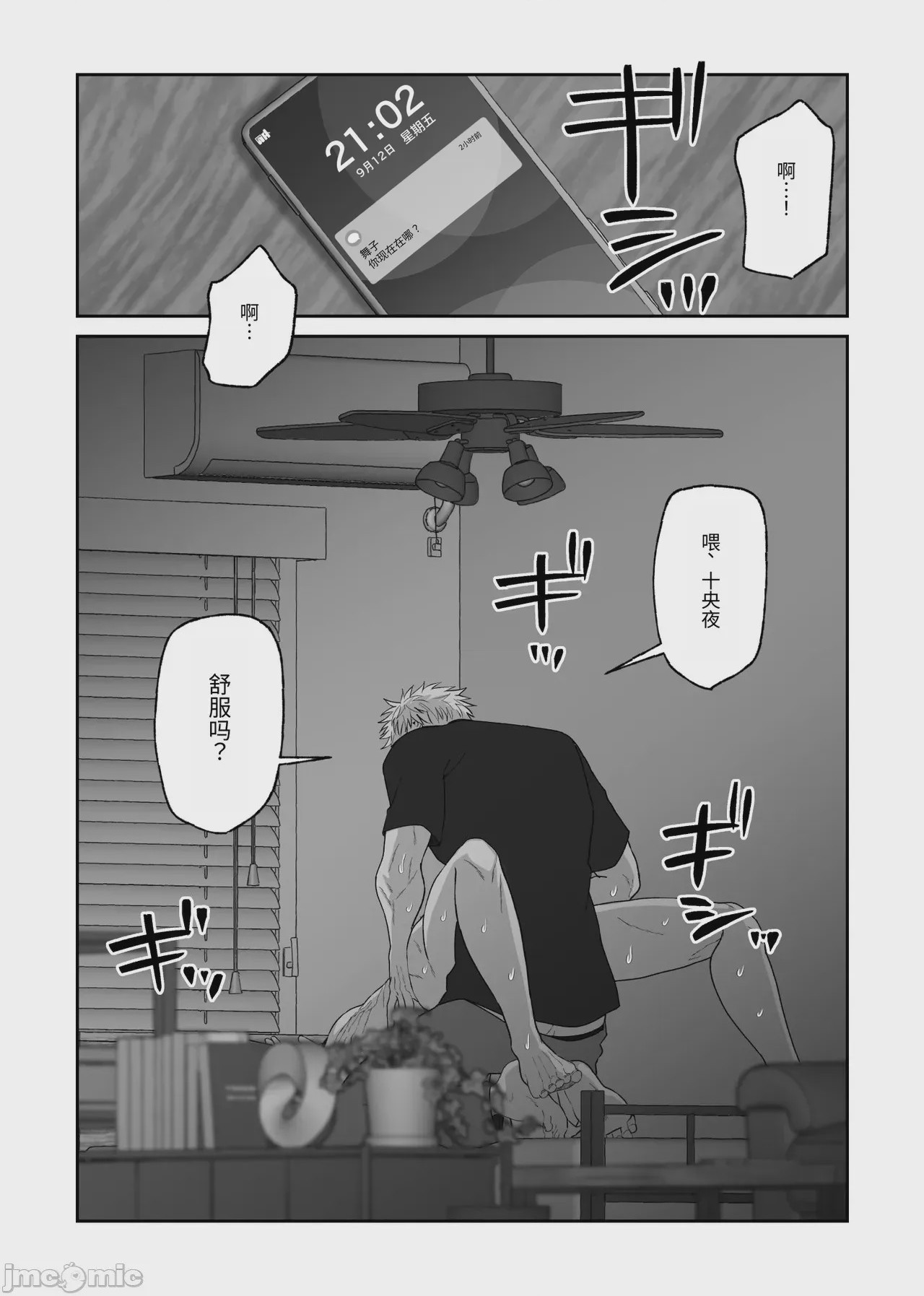 第1话，第 87 页