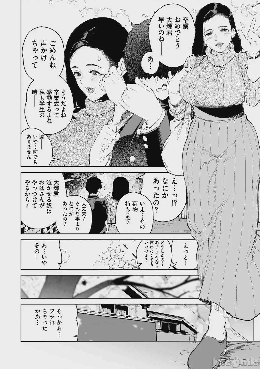 第1话，第 165 页