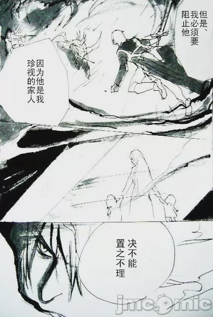 第1话, 페이지 119