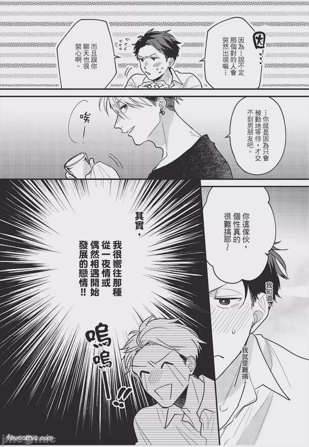 第1话，第 137 頁
