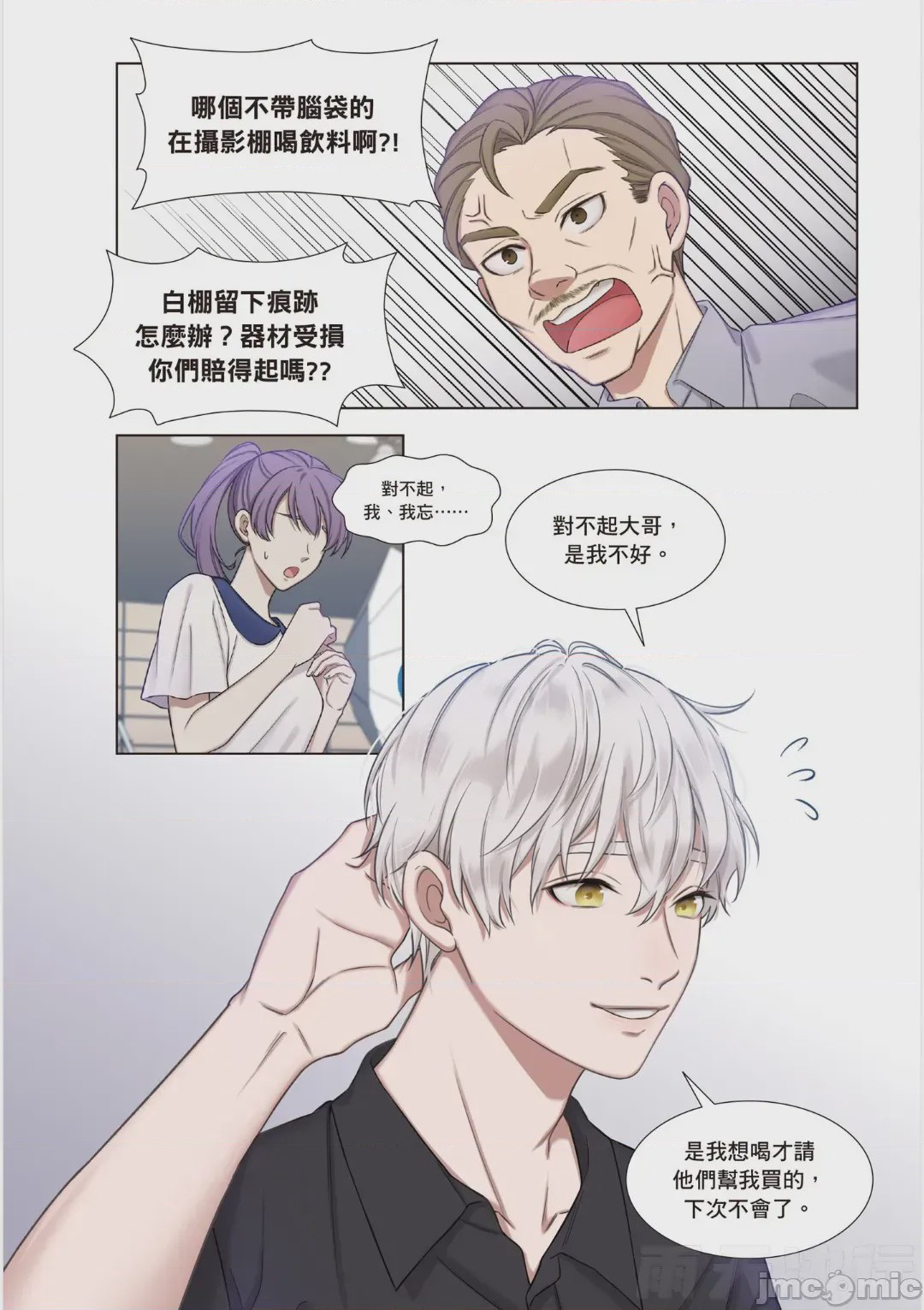 第1话, 페이지 51