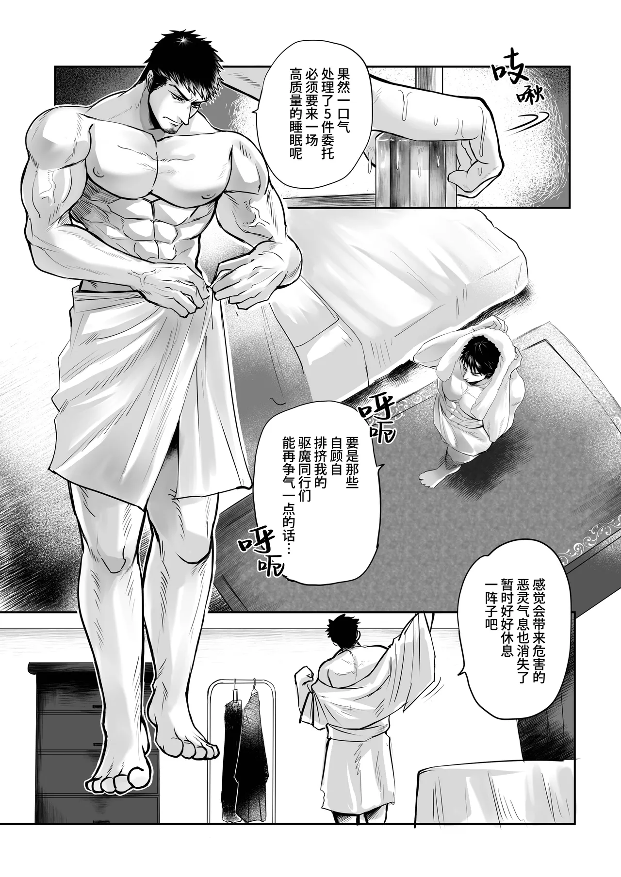 第 1 章, page 9