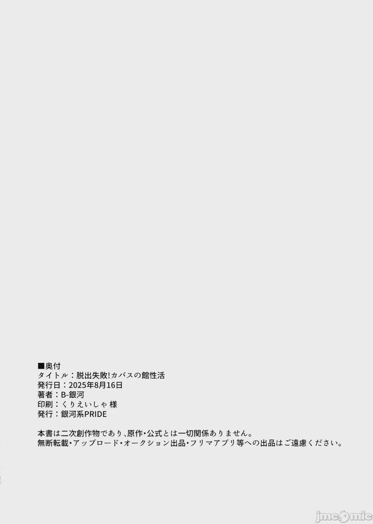 第1话, trang 18