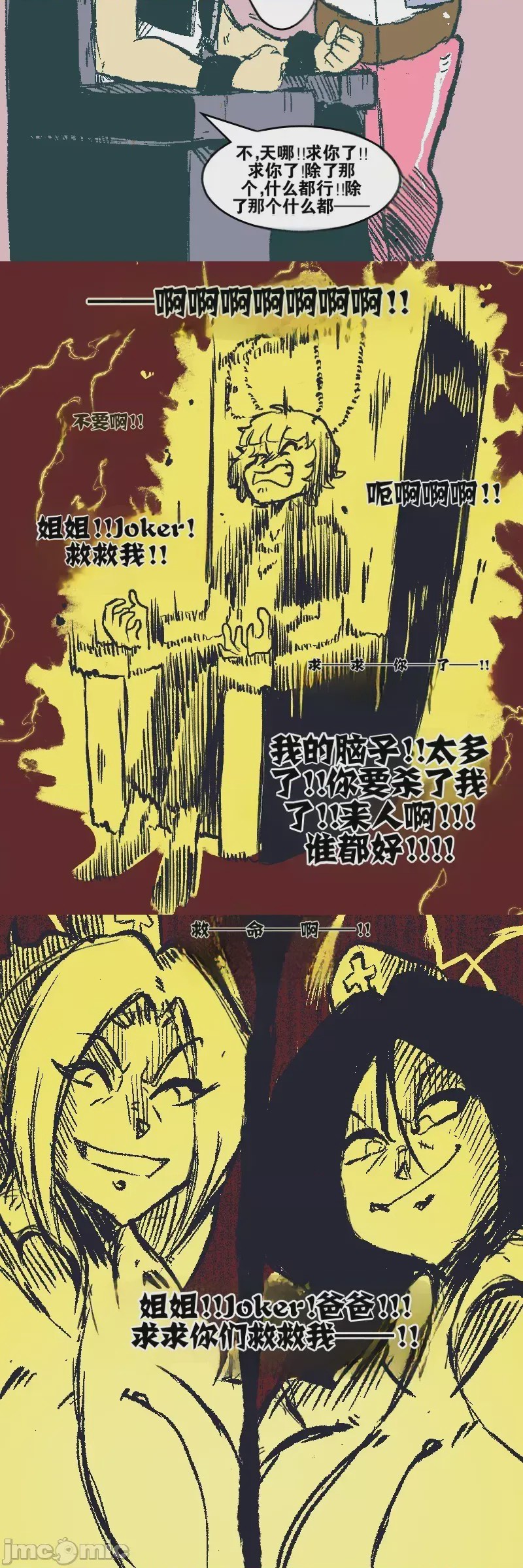 第1话，第 2 頁