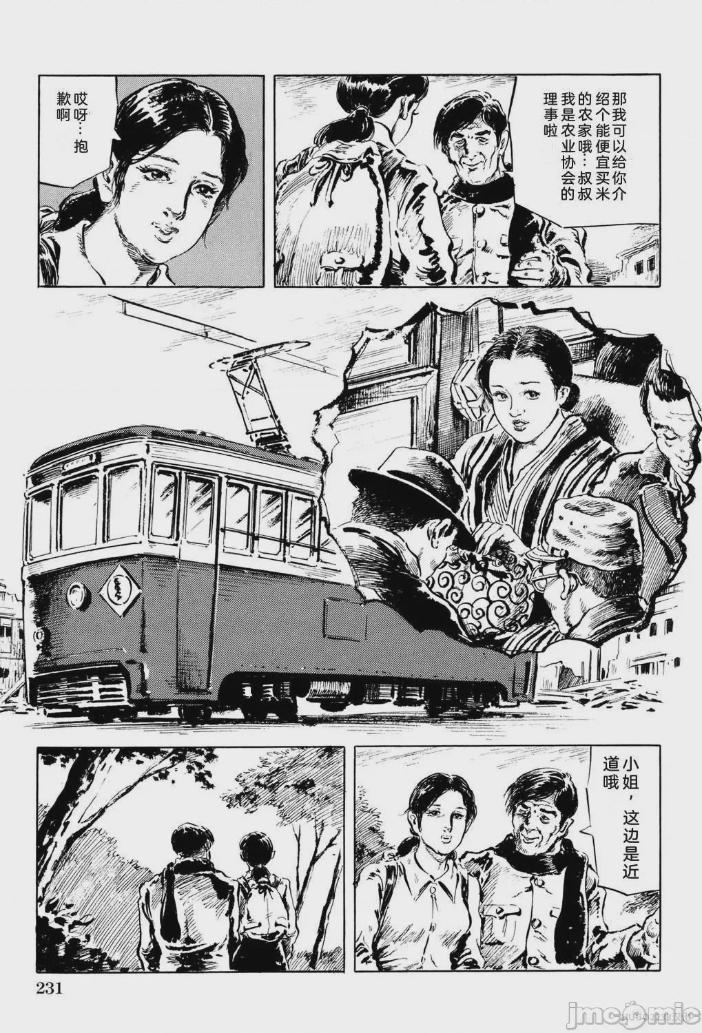 第1话，第 237 页