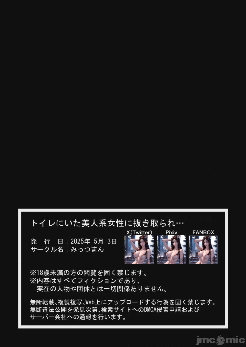 第1话，第 36 页