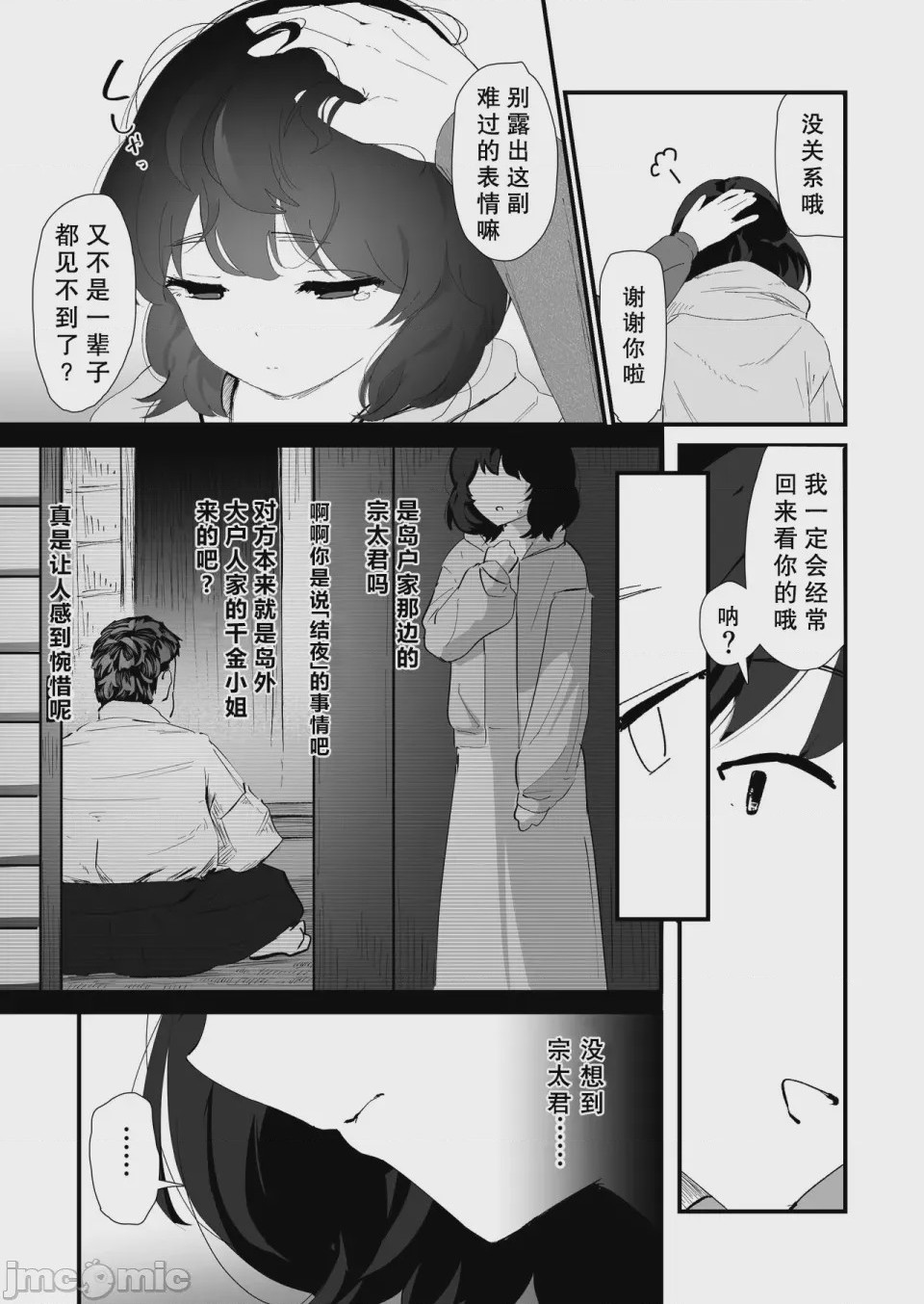 第1话，第 78 页