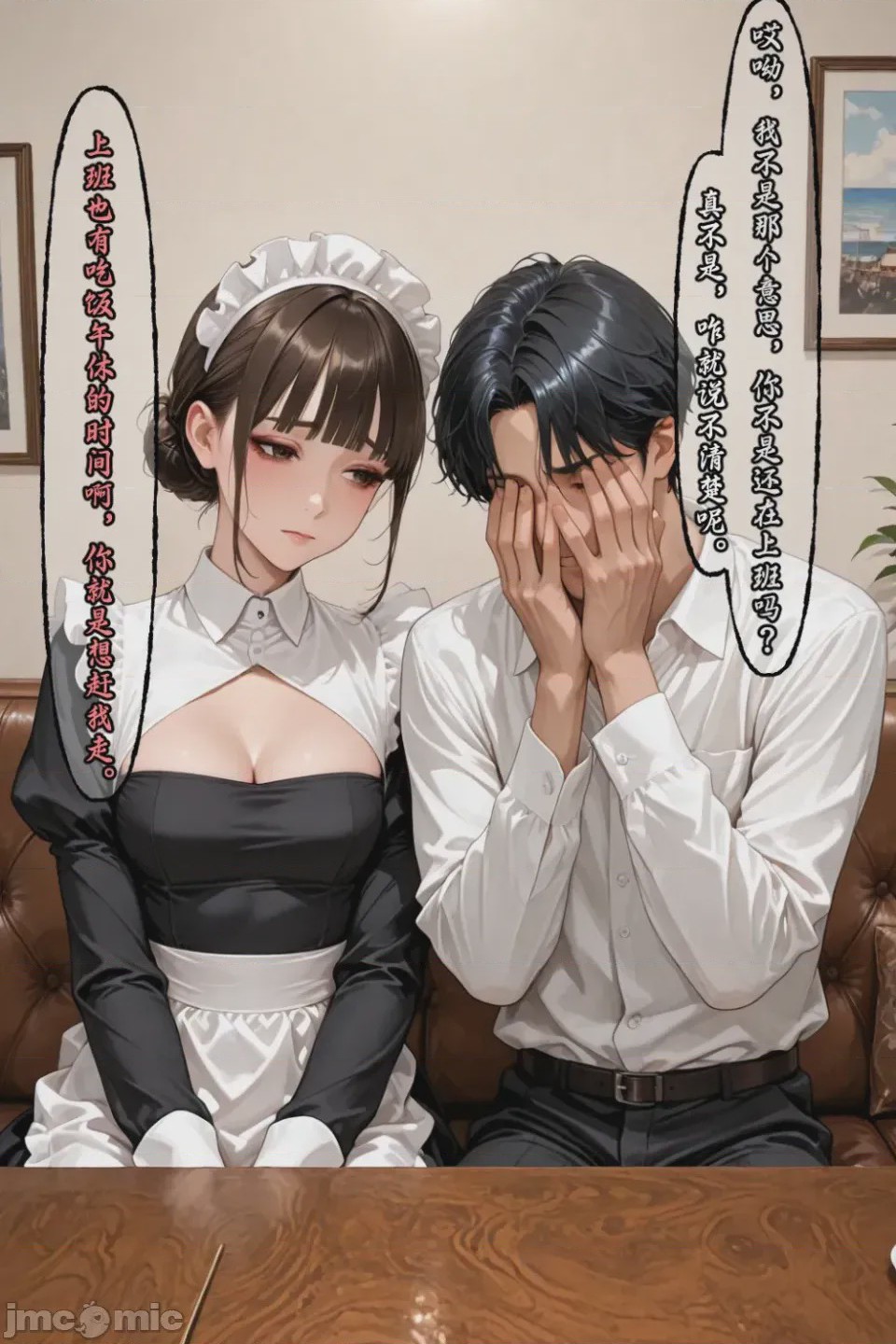 第1话、623 ページ