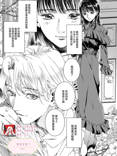 โปสเตอร์สำหรับ 相思有毒[莉赛特汉化组] [ポリー] 恋の病に毒あり？