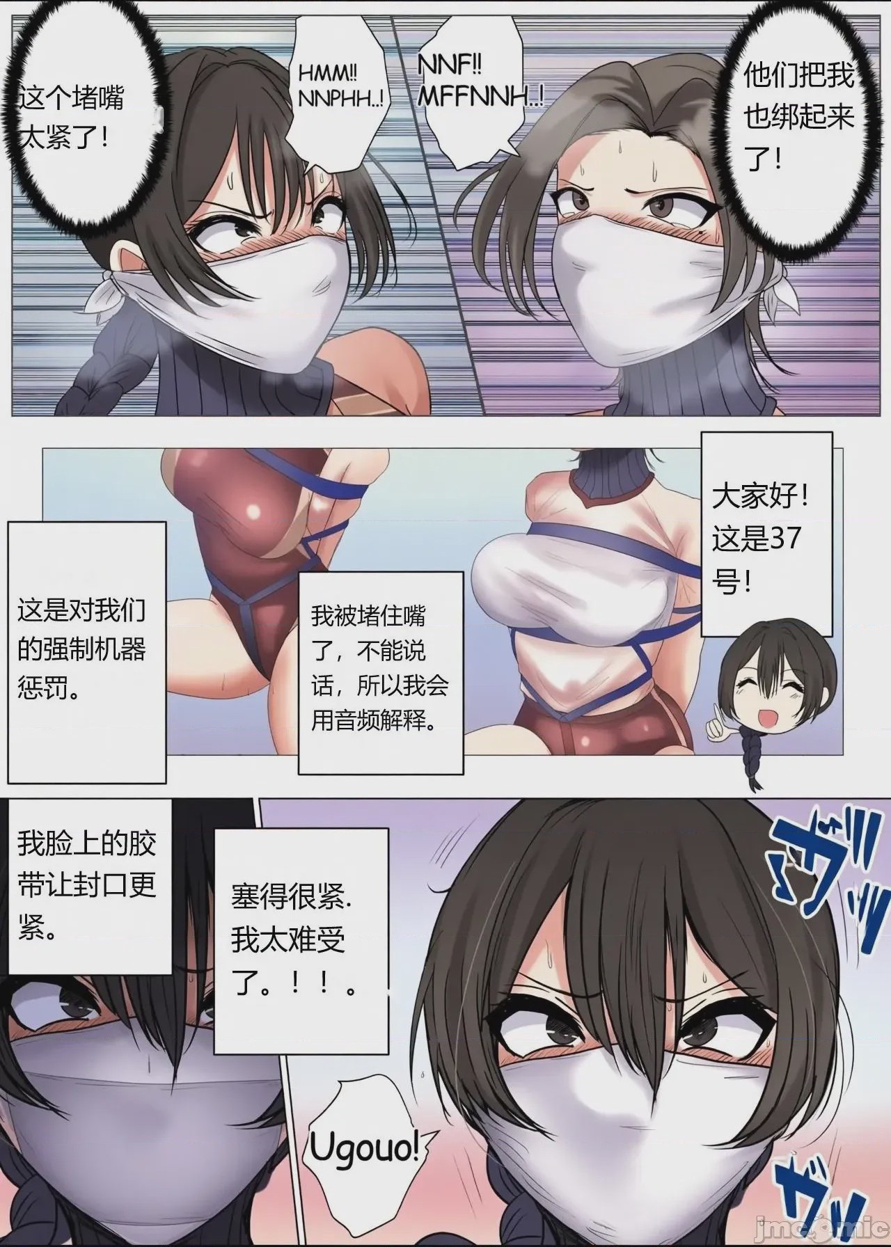 第1话, page 12