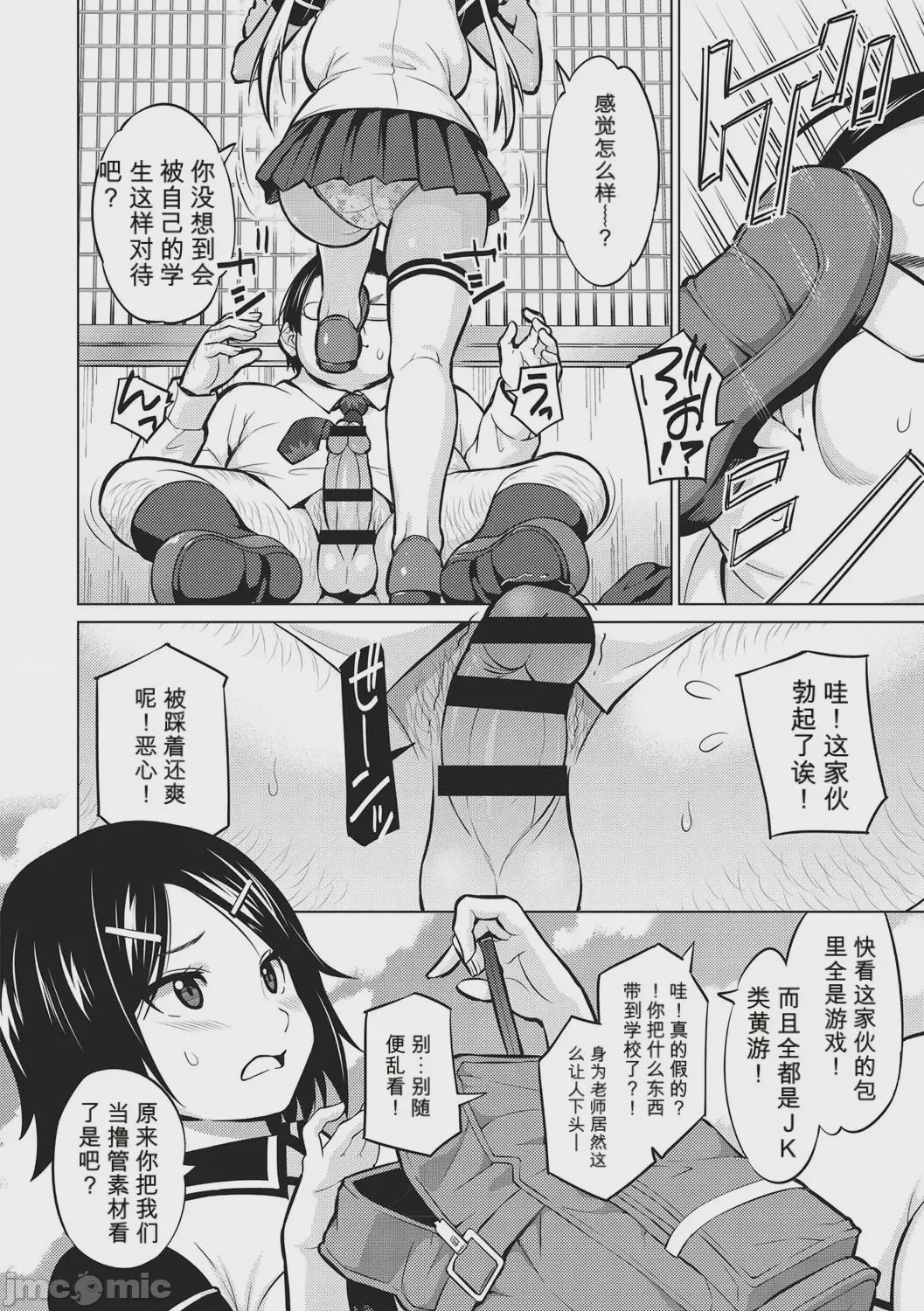 第1话，第 51 页