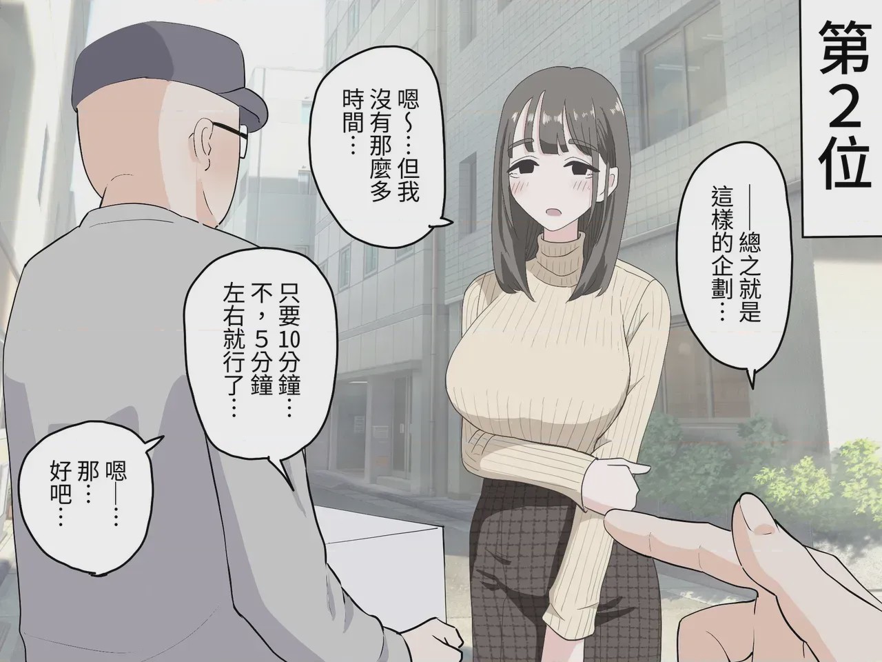 第1话, หน้า 17