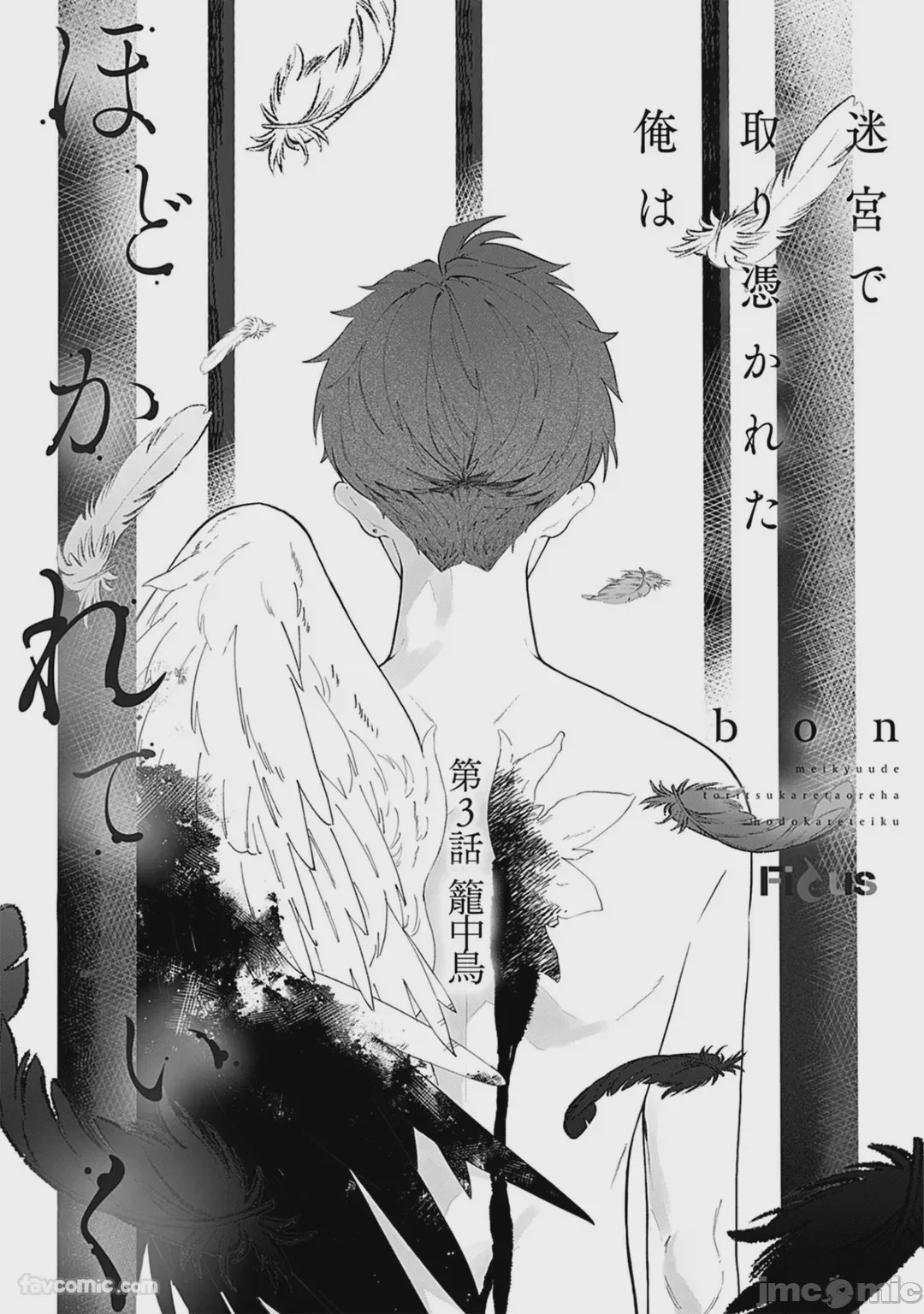 第1话, page 40