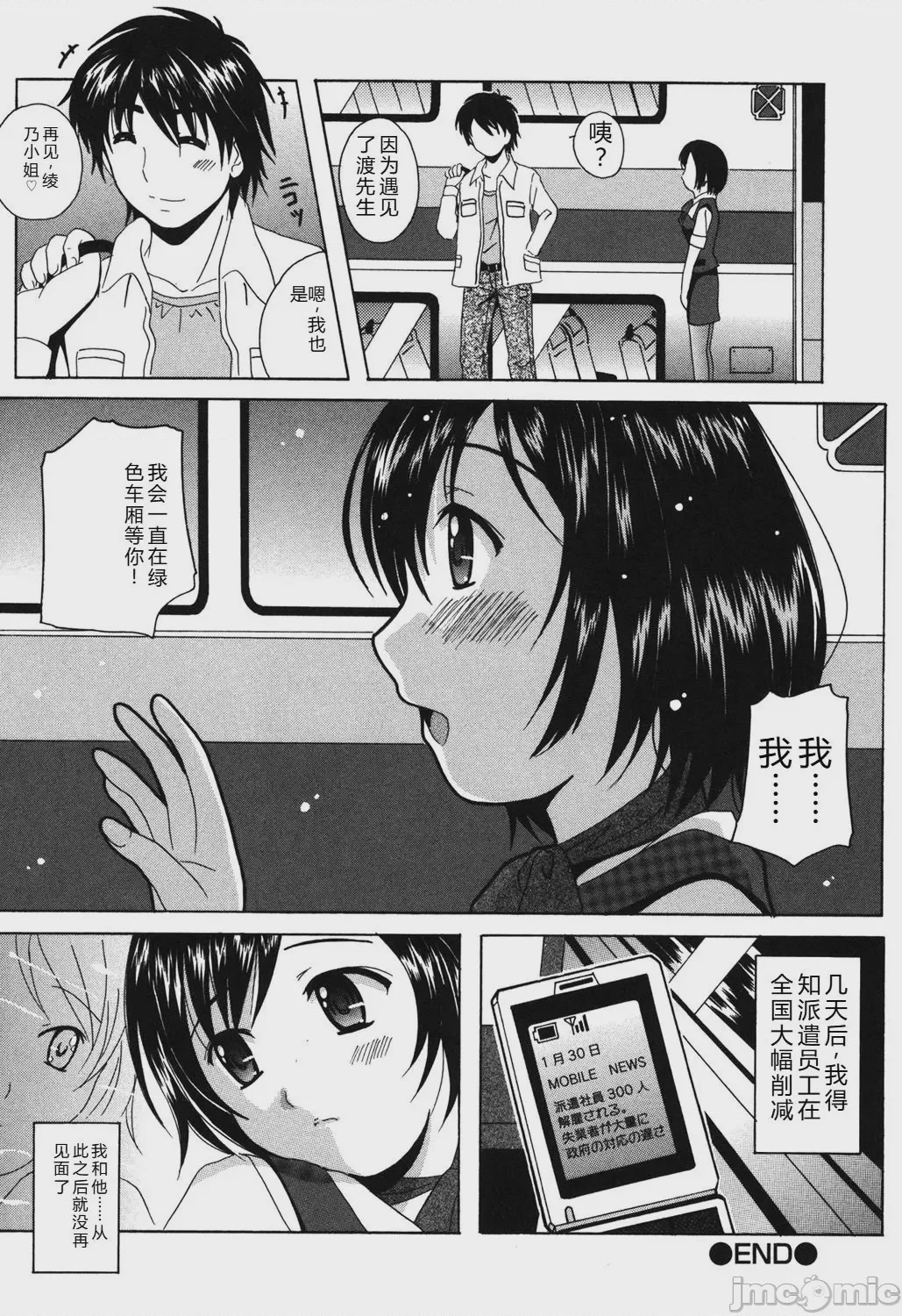 第1话，第 175 頁