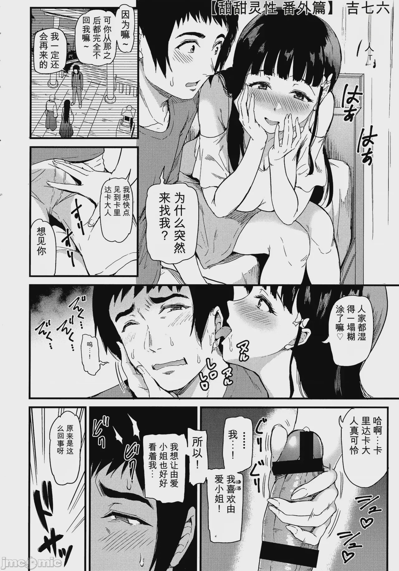 第1话，第 15 页