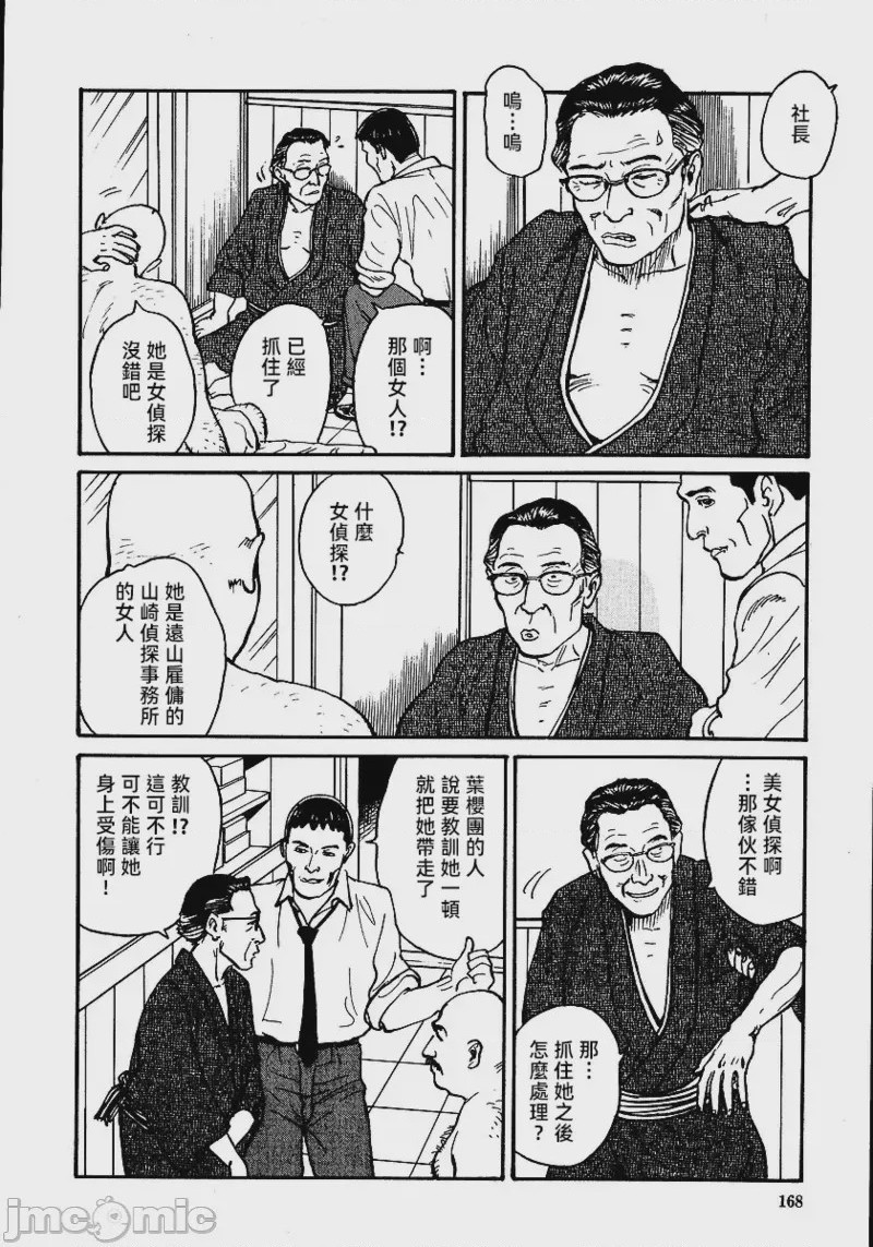 第1话, หน้า 174