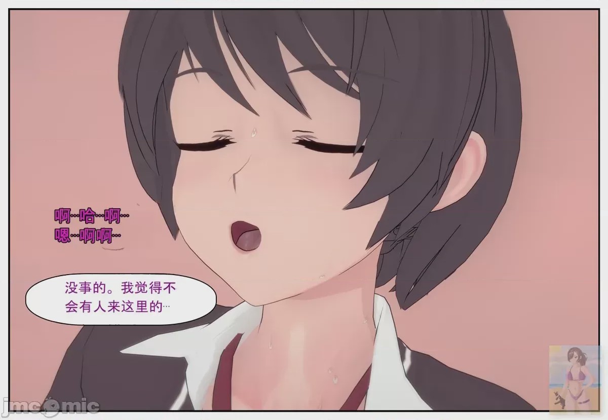 第1话, page 50