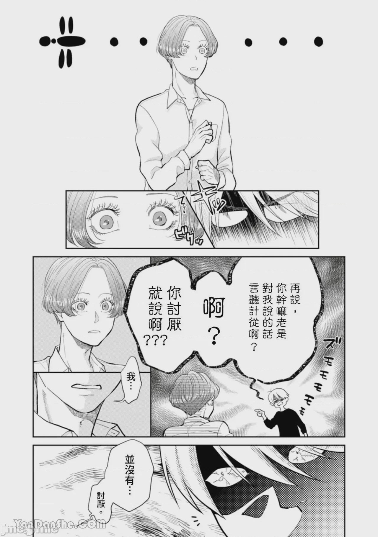 第1话, trang 146