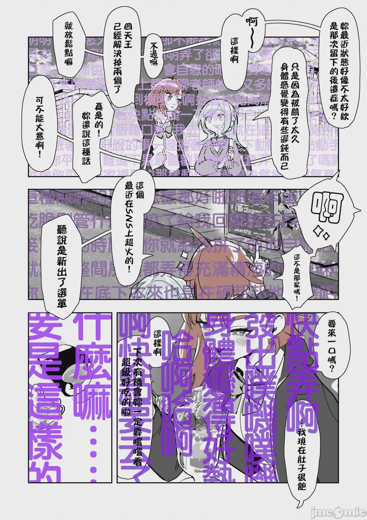 第1话, หน้า 54