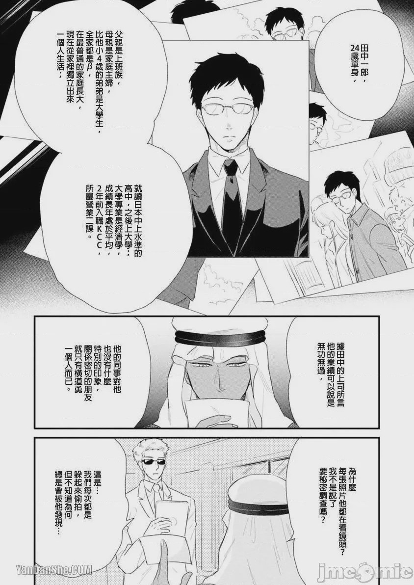 第1话, page 189