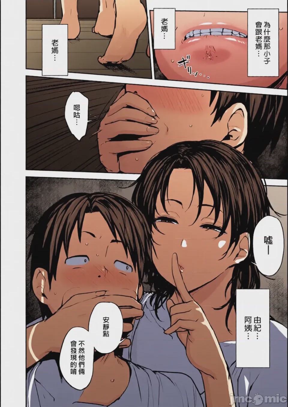 第1话，第 22 頁