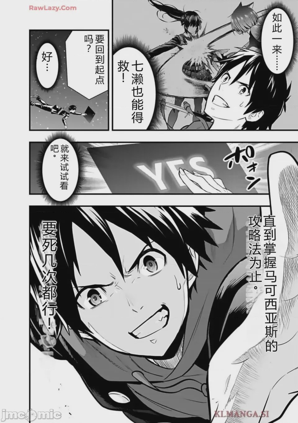 第1话 1, page 122