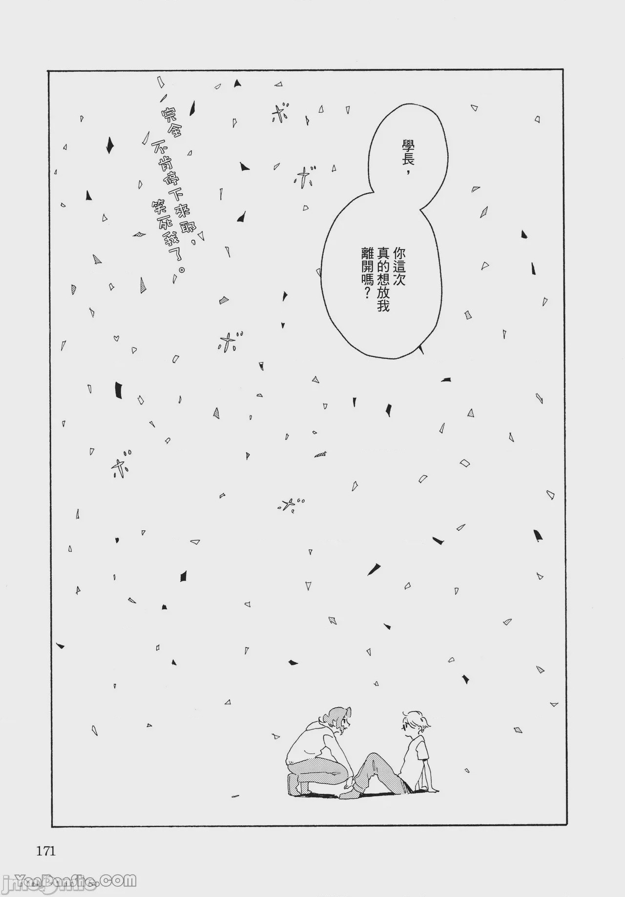 第1话，第 168 頁