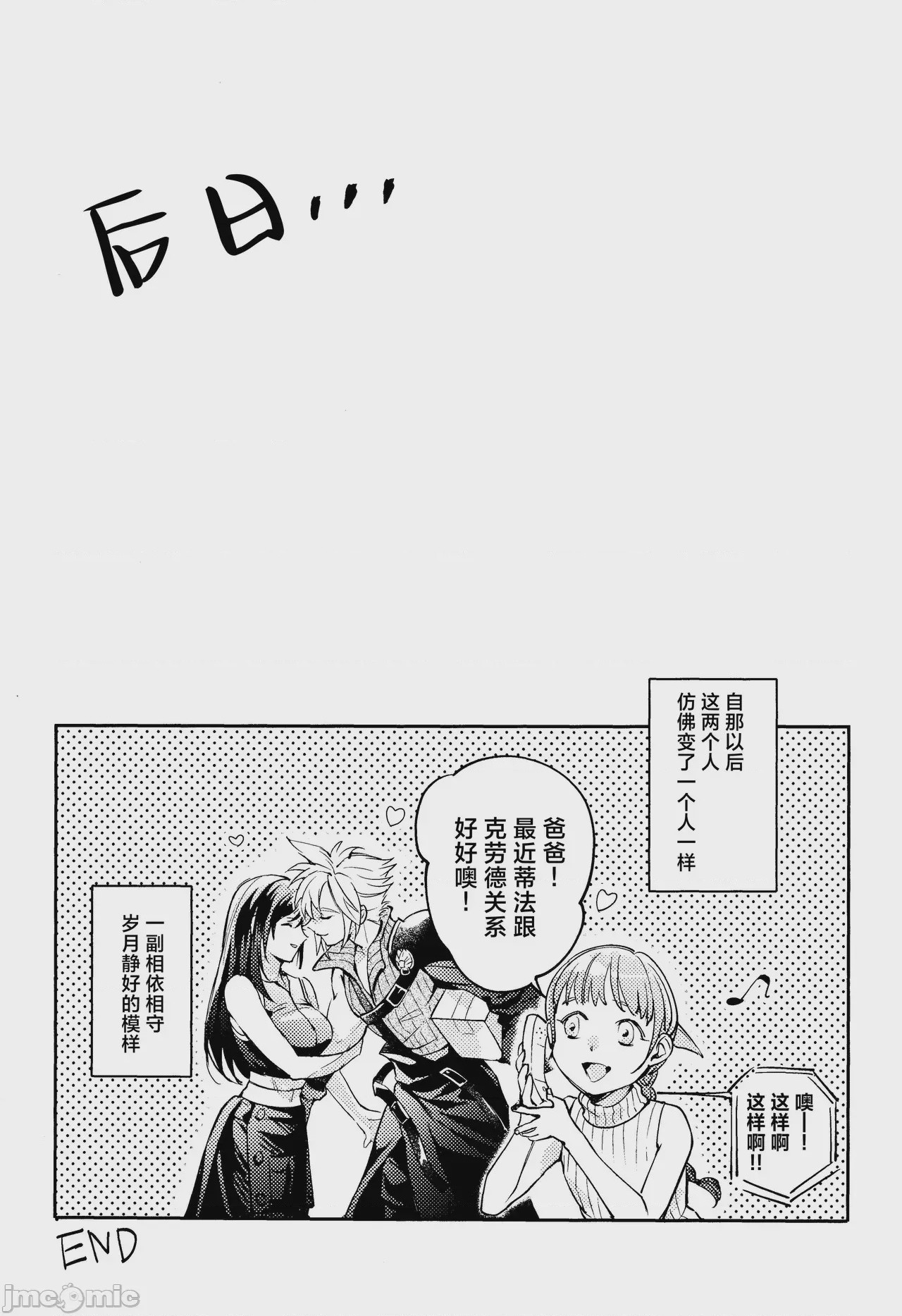 第1话，第 27 頁