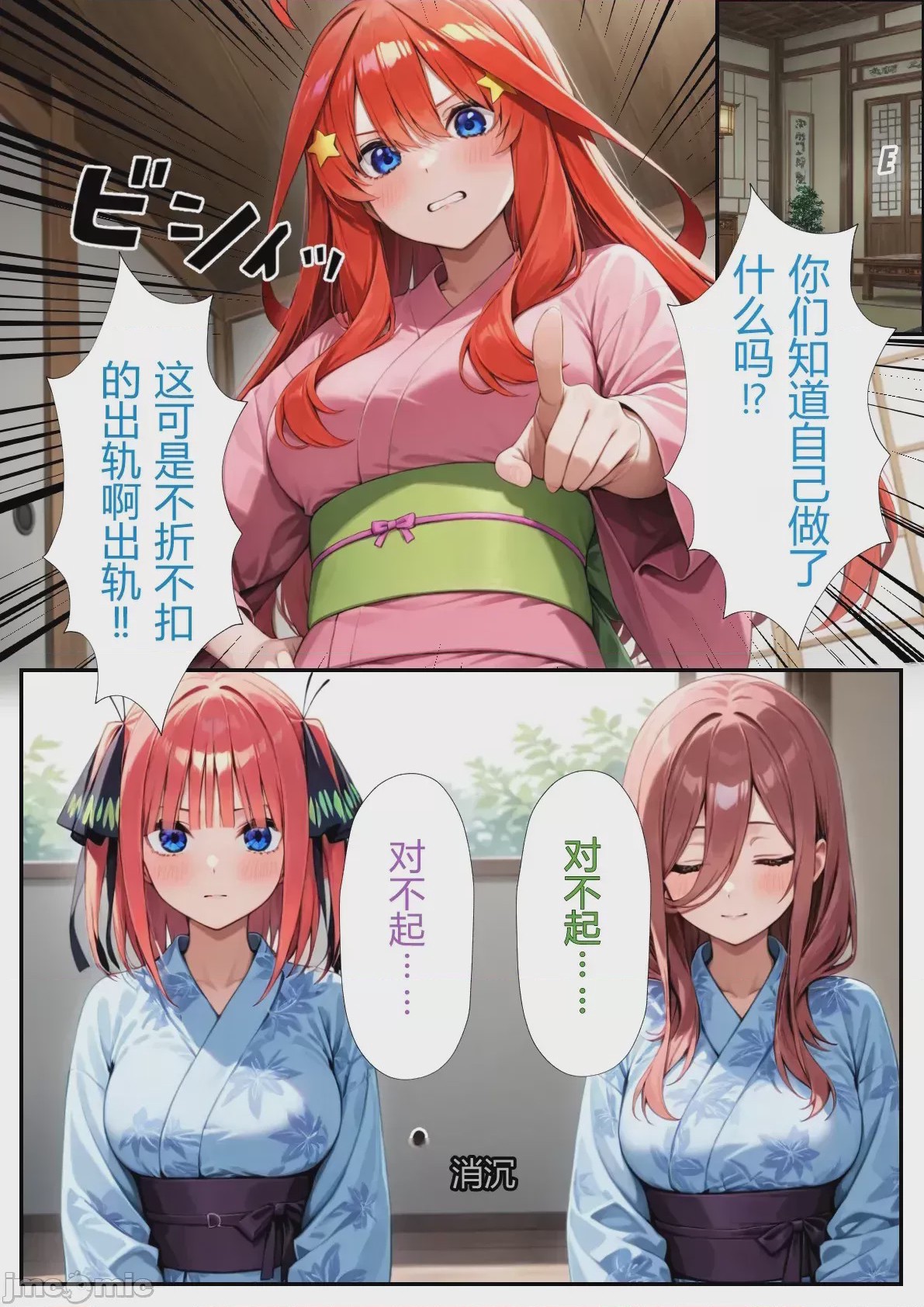 第1话，第 70 页