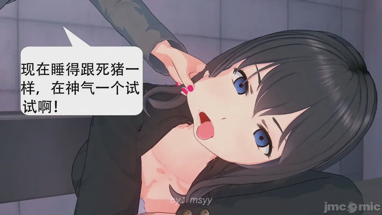 第1话，第 35 页