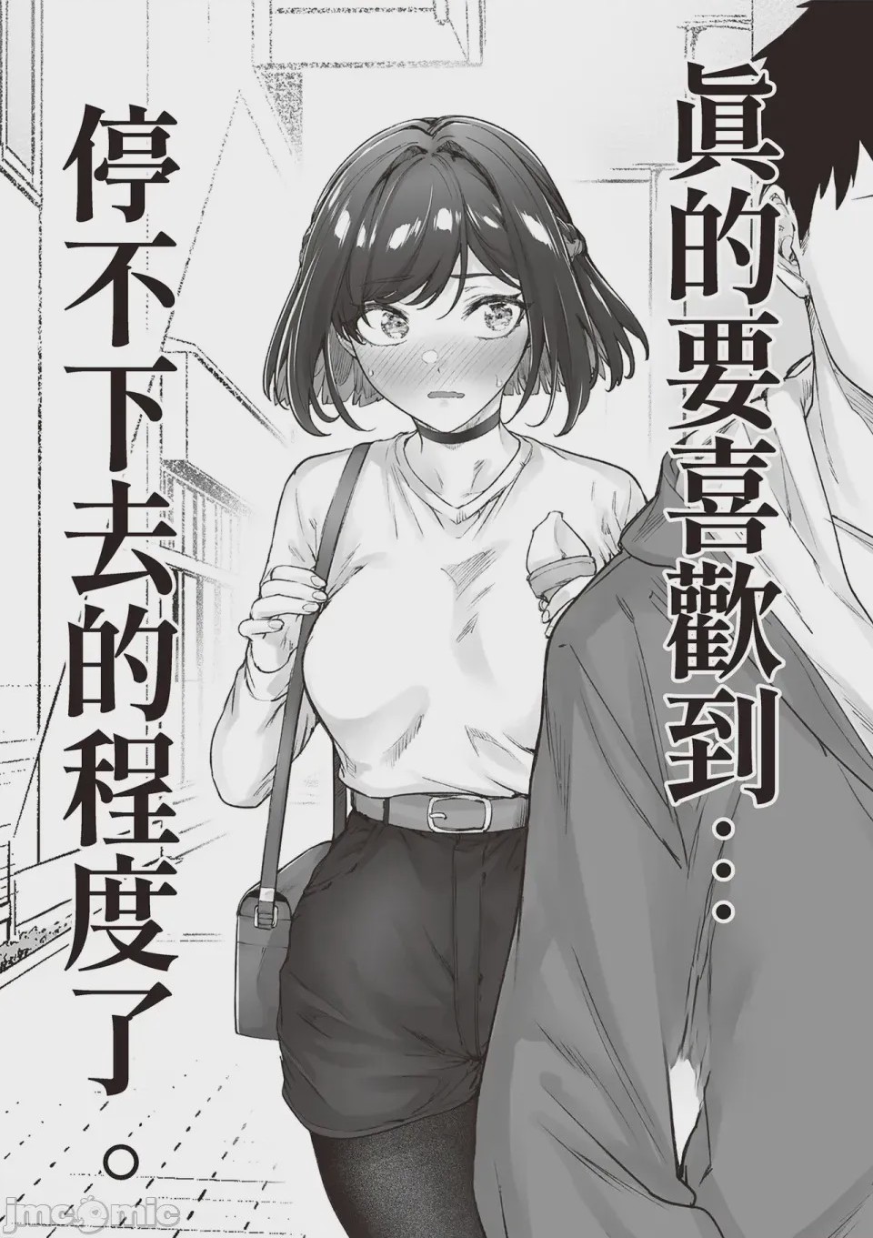 第1话，第 82 页