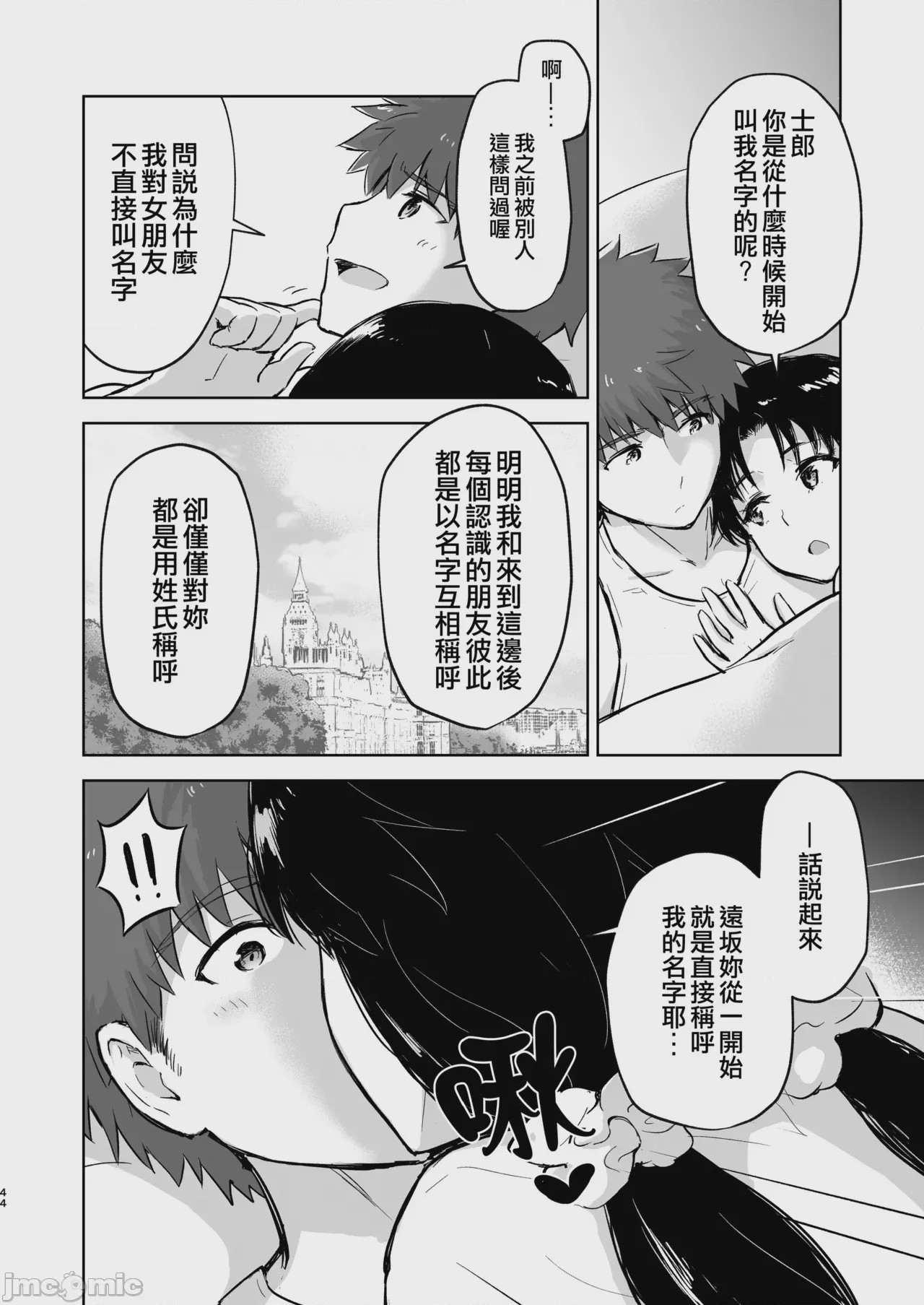 第1话, pahina 42