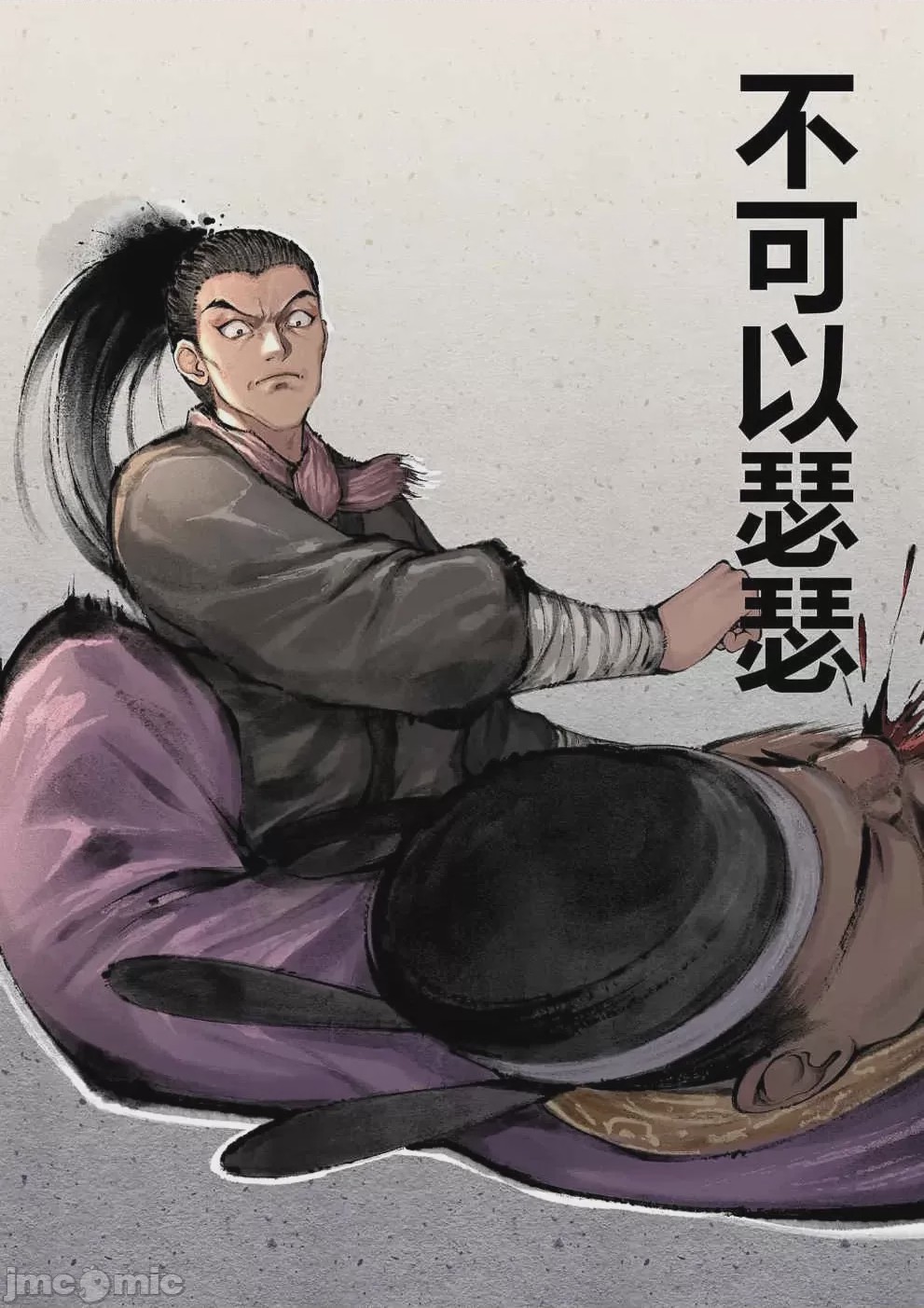 第1话，第 2 页