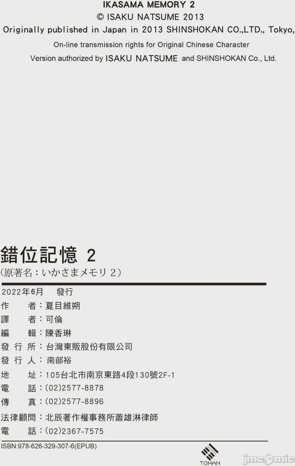 第1话，第 187 页