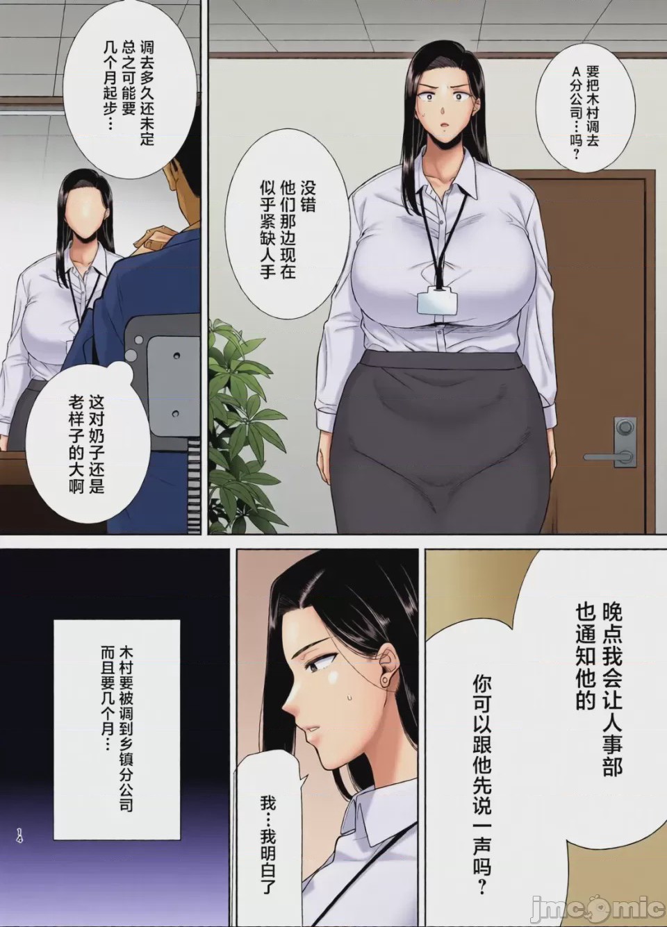 第1话, หน้า 128
