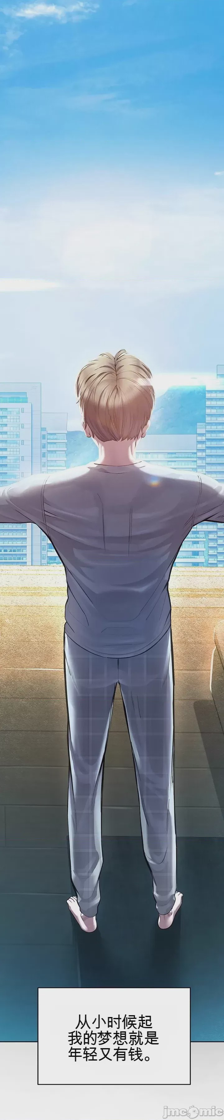 第1话 1, 페이지 5