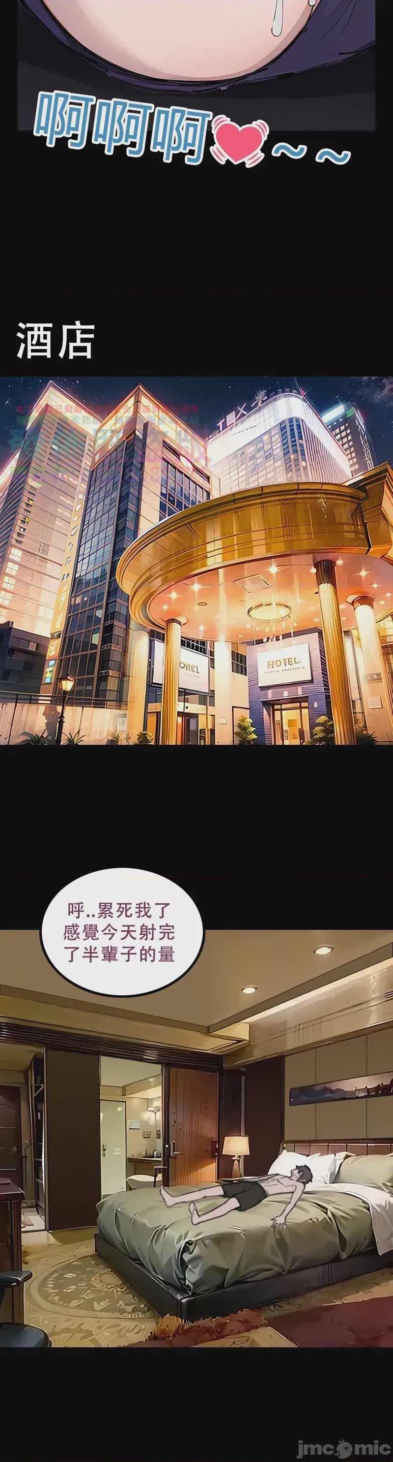 第1话，第 116 頁