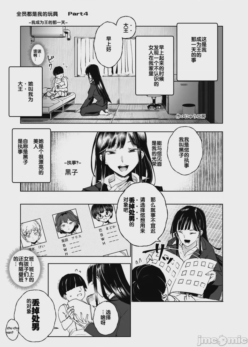 第1话，第 1060 頁