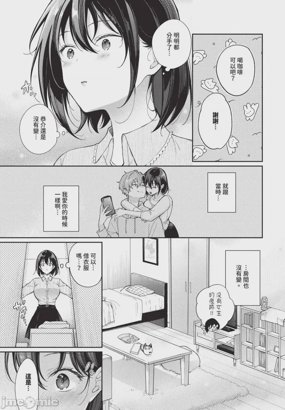 第1话，第 223 页