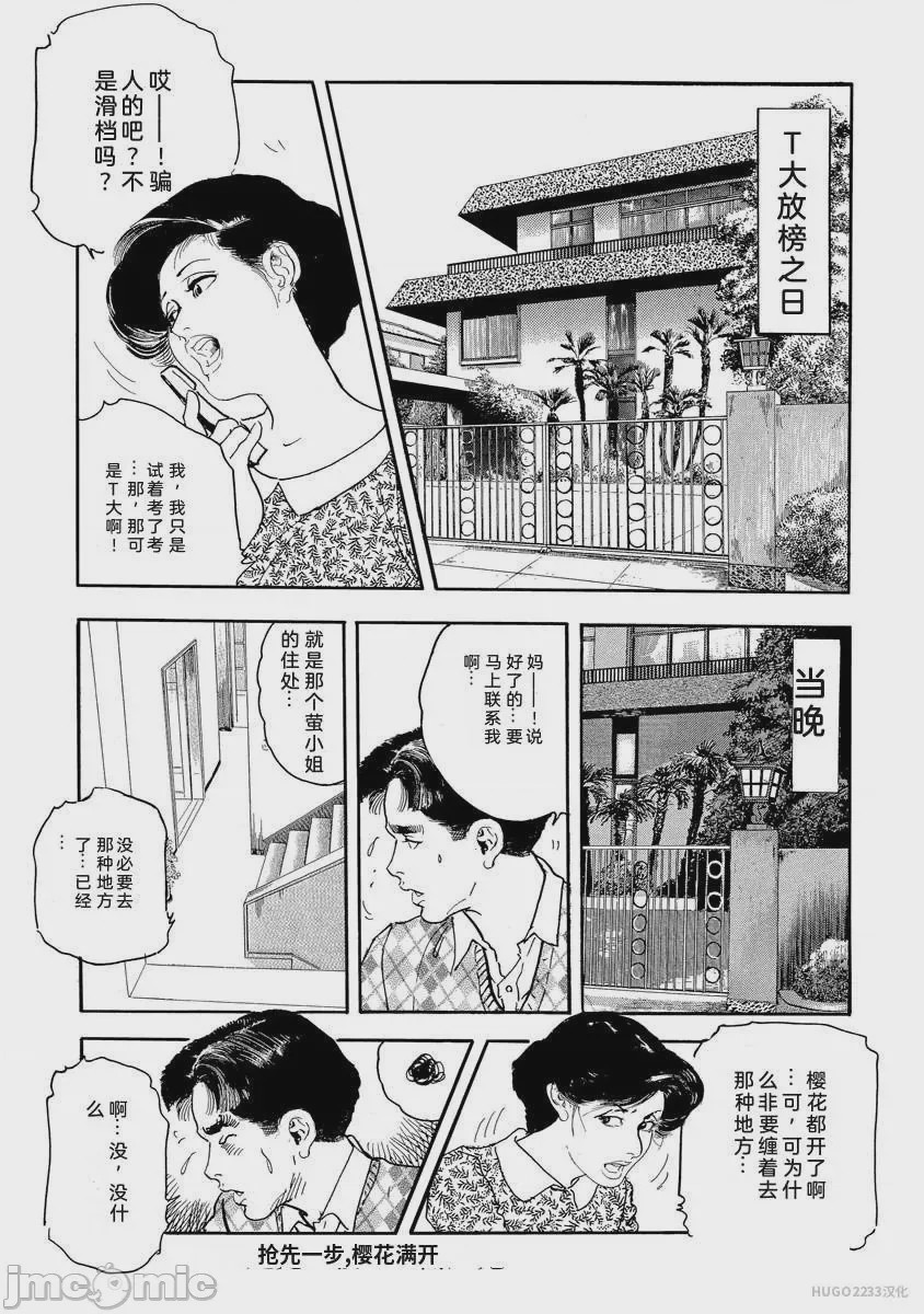 第1话, page 65