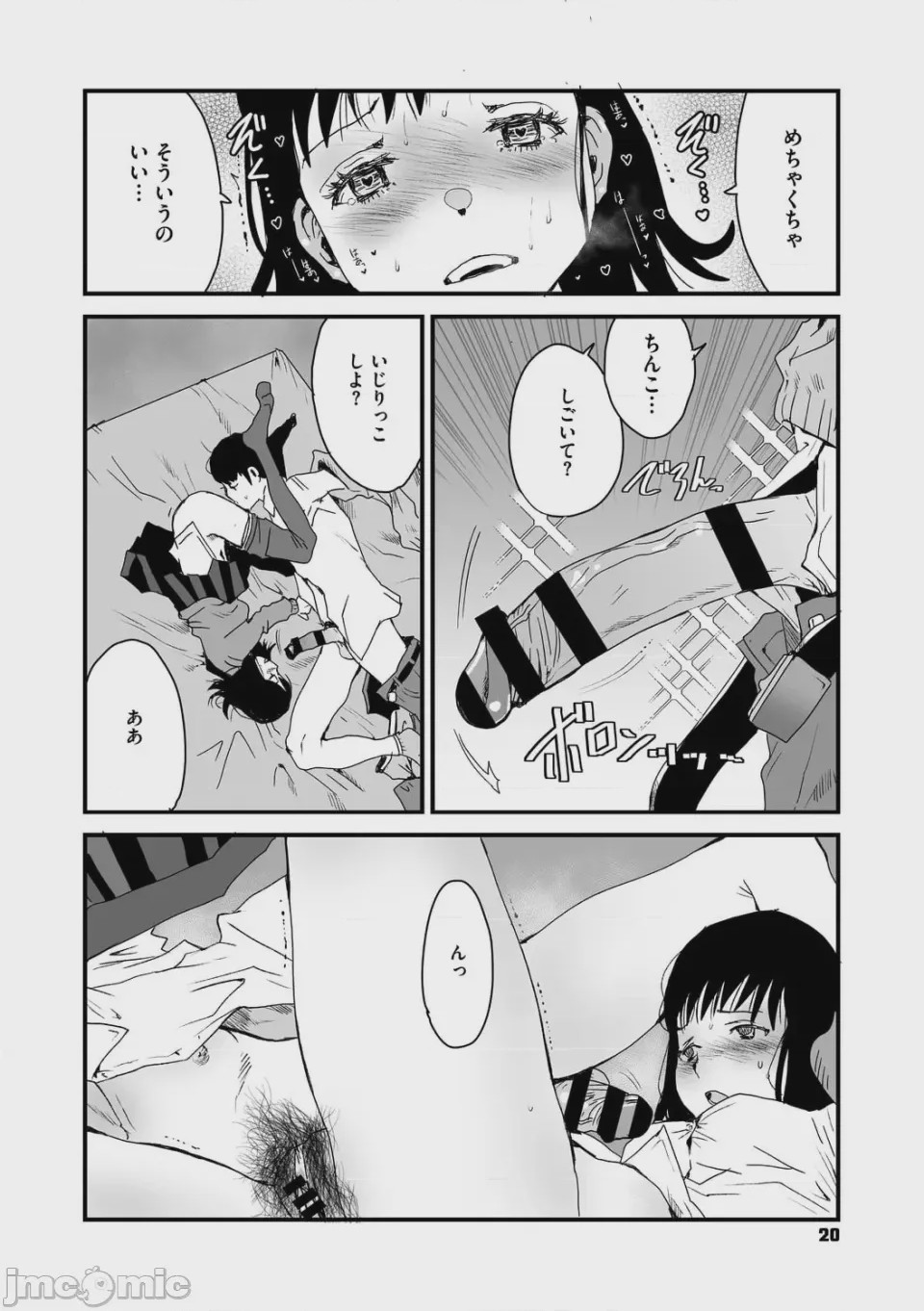 第1话, page 20